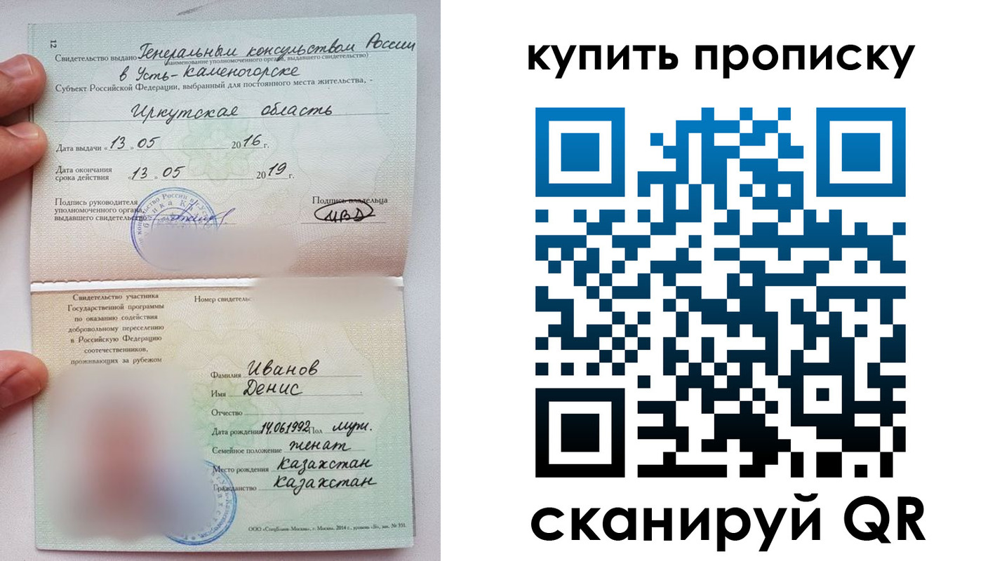 прописка для военкомата в Морозовске