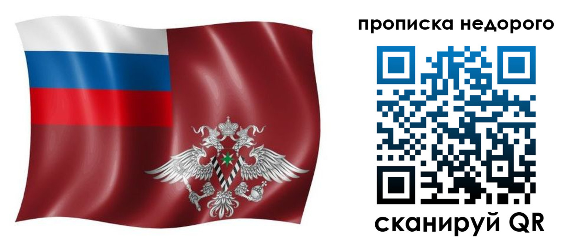 временная регистрация в квартире в Морозовске