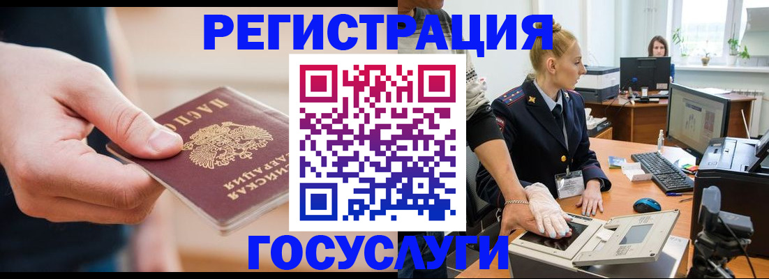 купить прописку в Морозовске