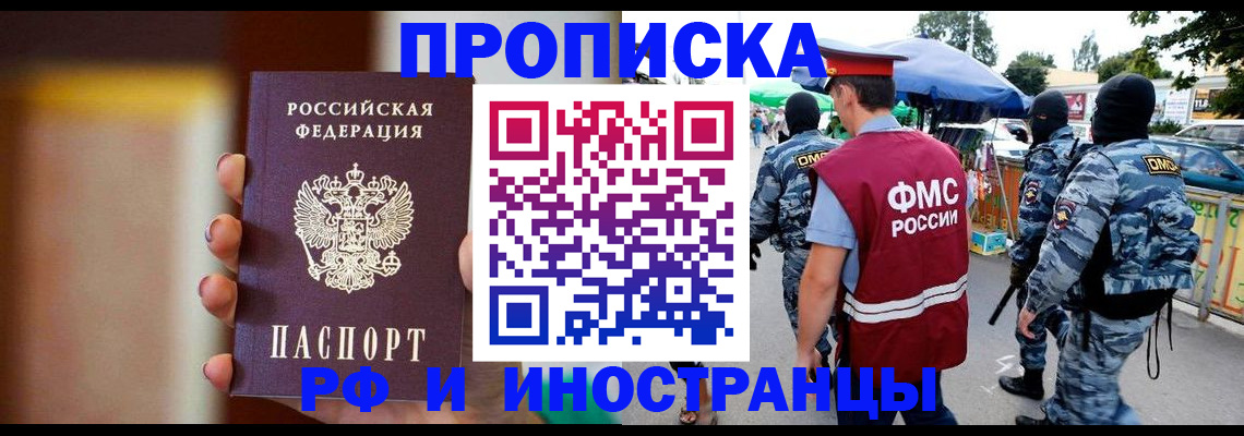 временная регистрация законно в Морозовске