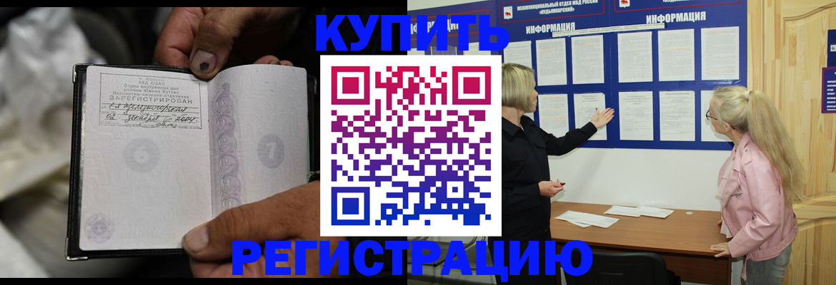 прописка поиск в Морозовске