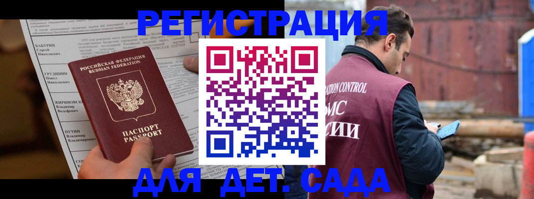 прописка иностранных граждан в Морозовске