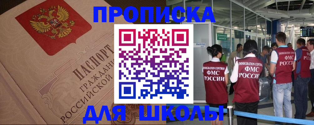 временная регистрация для всех в Морозовске